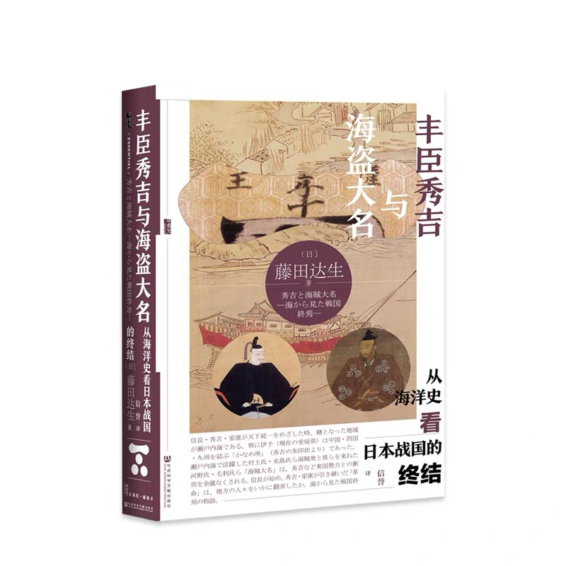 瑕疵甲骨文：丰臣秀吉
