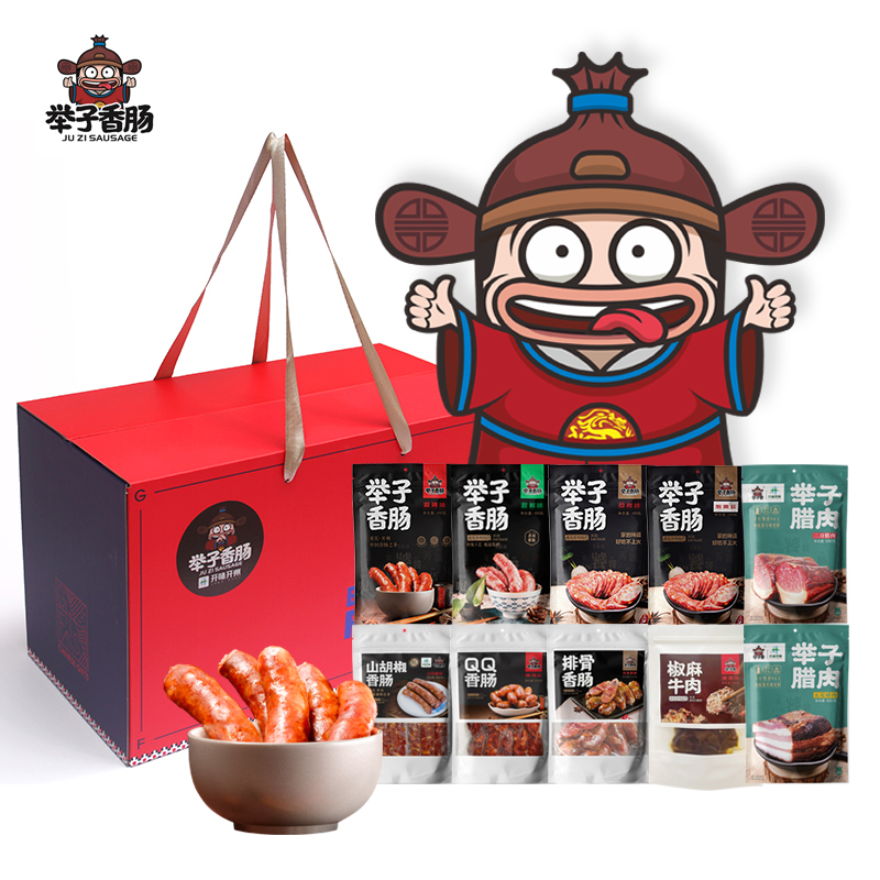 重庆特产开州举子香肠全家福大礼包