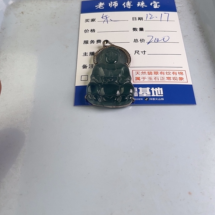 颈饰银S925镶嵌翡翠东****部