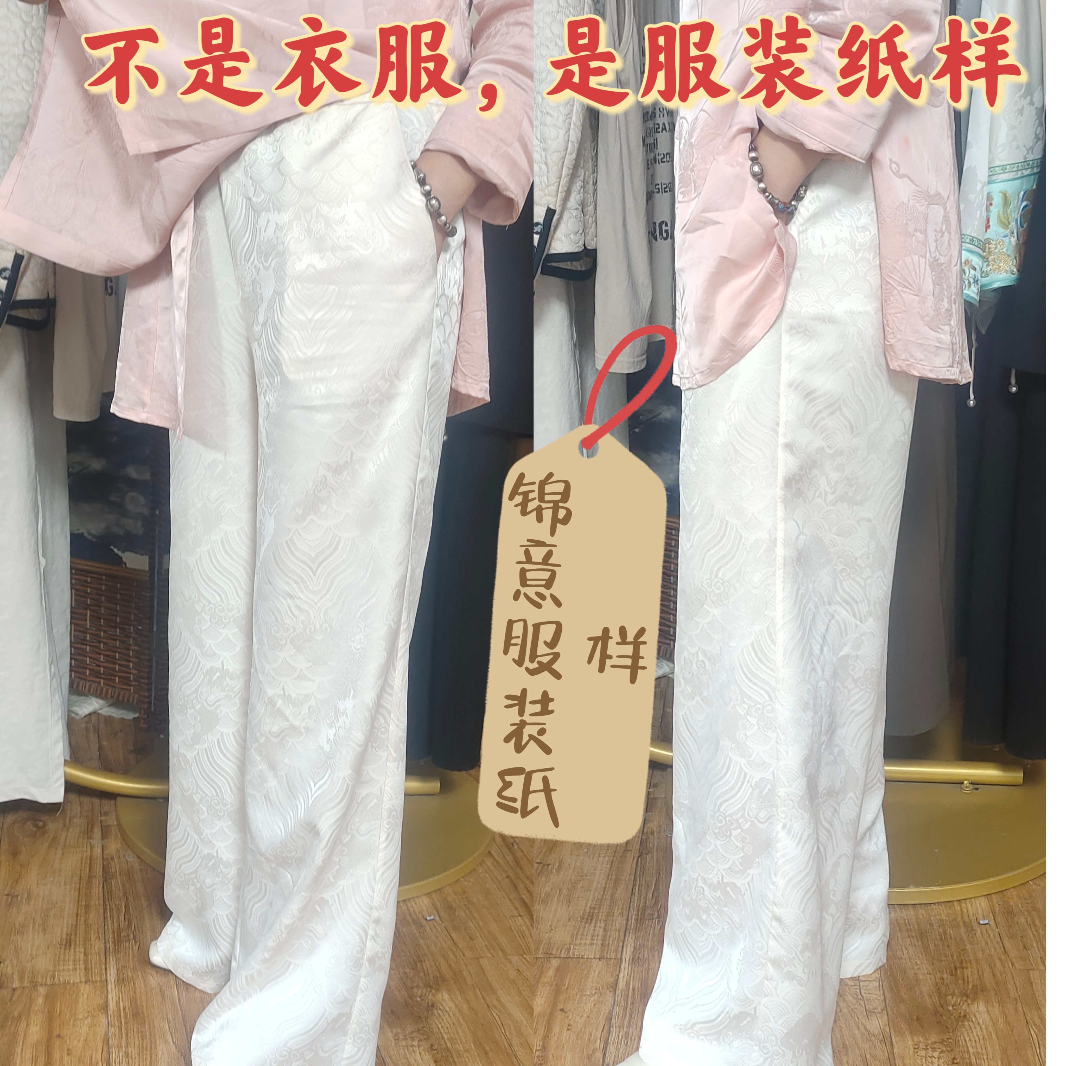 3135款  服装纸样裁剪图直筒裤子纸样