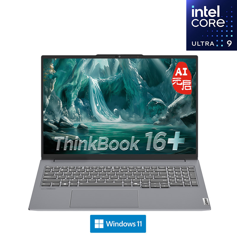 联想ThinkBook 16+ 2025 英特尔Evo平台认证酷睿U9 AI创造本07CD Ultra 9 285H 32GB  1TB独立显卡
