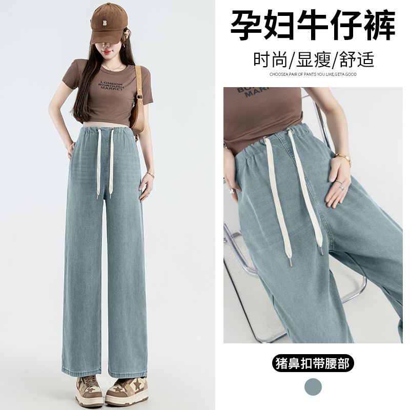 9075孕妇牛仔裤夏季外穿2025新款夏装无托腹直筒阔腿裤孕期夏九分