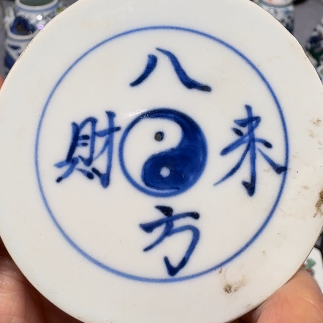 瓷片八方来财一个瓷片