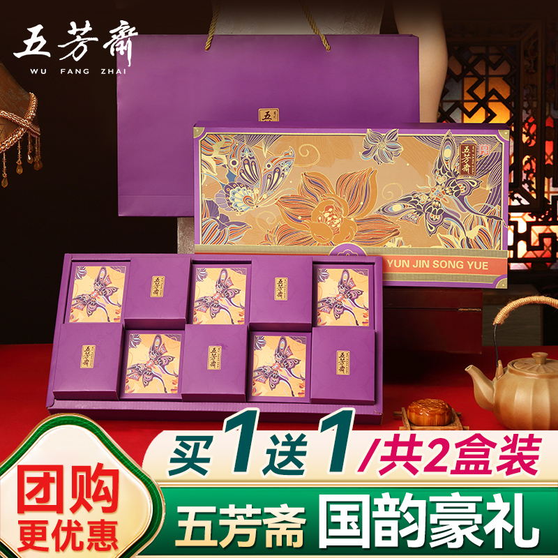五芳斋月饼礼盒装广式莲蓉多口味散装中秋高端礼品送长辈团购批发