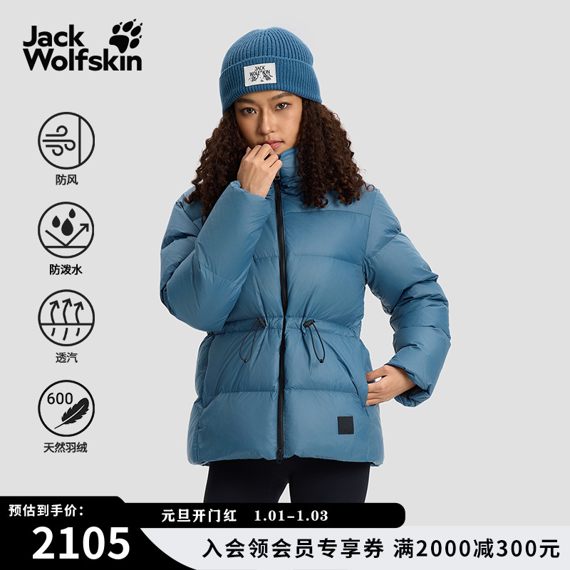 JackWolfskin狼爪25秋冬新款LIGHT ROAM女士A字鹅绒羽绒服A65385