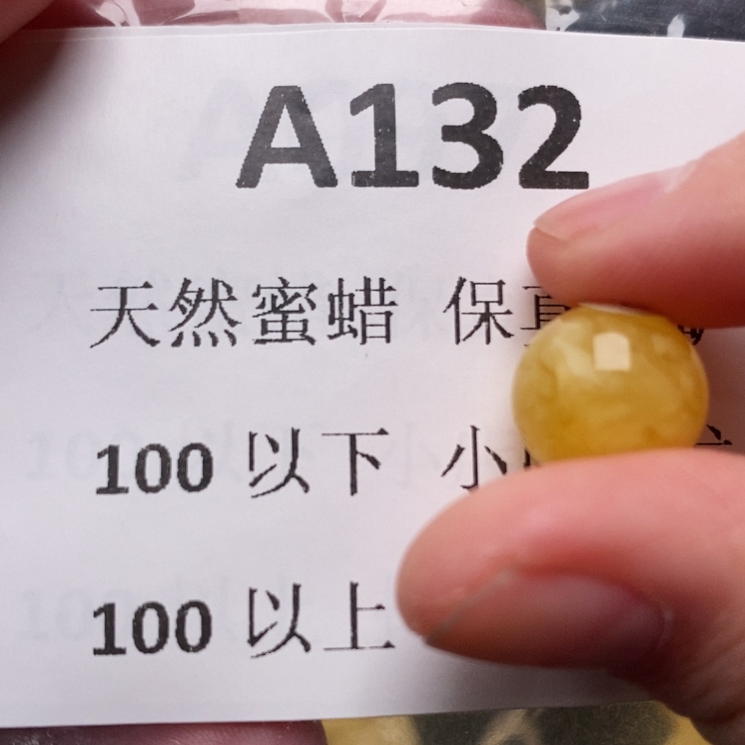 蜜蜡珠宝奇石未镶嵌L****o