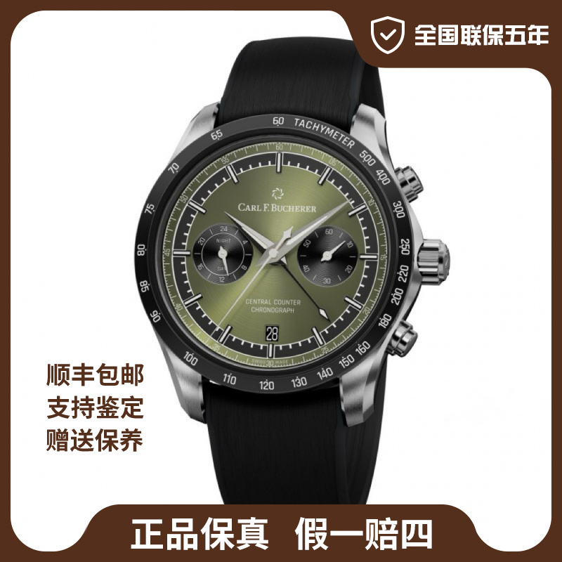 99新 宝齐莱 马利龙系列/42.5mm/25年全套未使用/公价67000