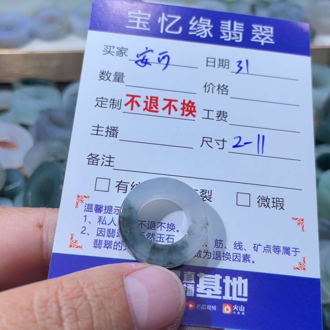 困***可定制翡翠未镶嵌天然翡翠