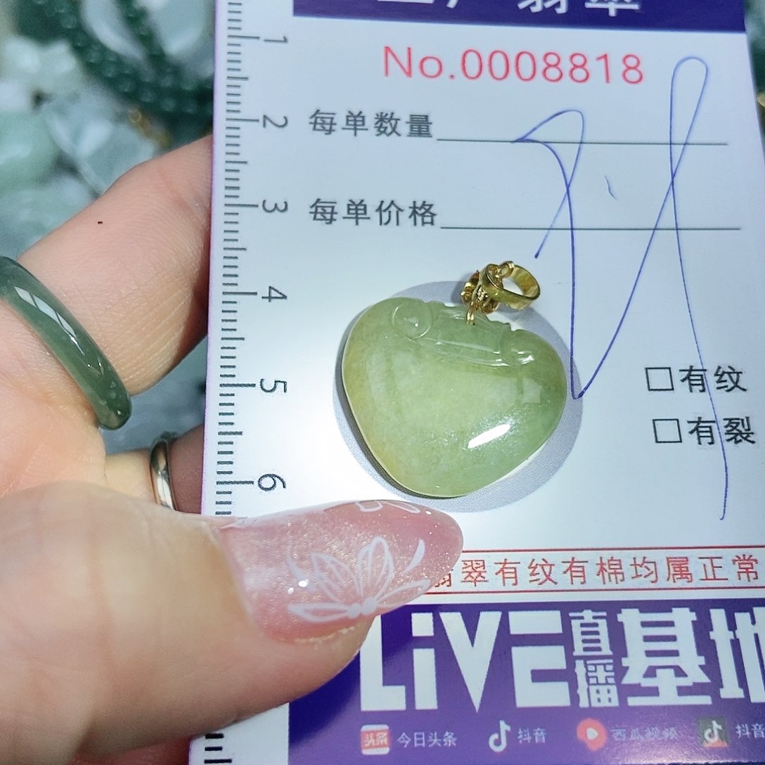 翡翠吊坠(不含链)未镶嵌