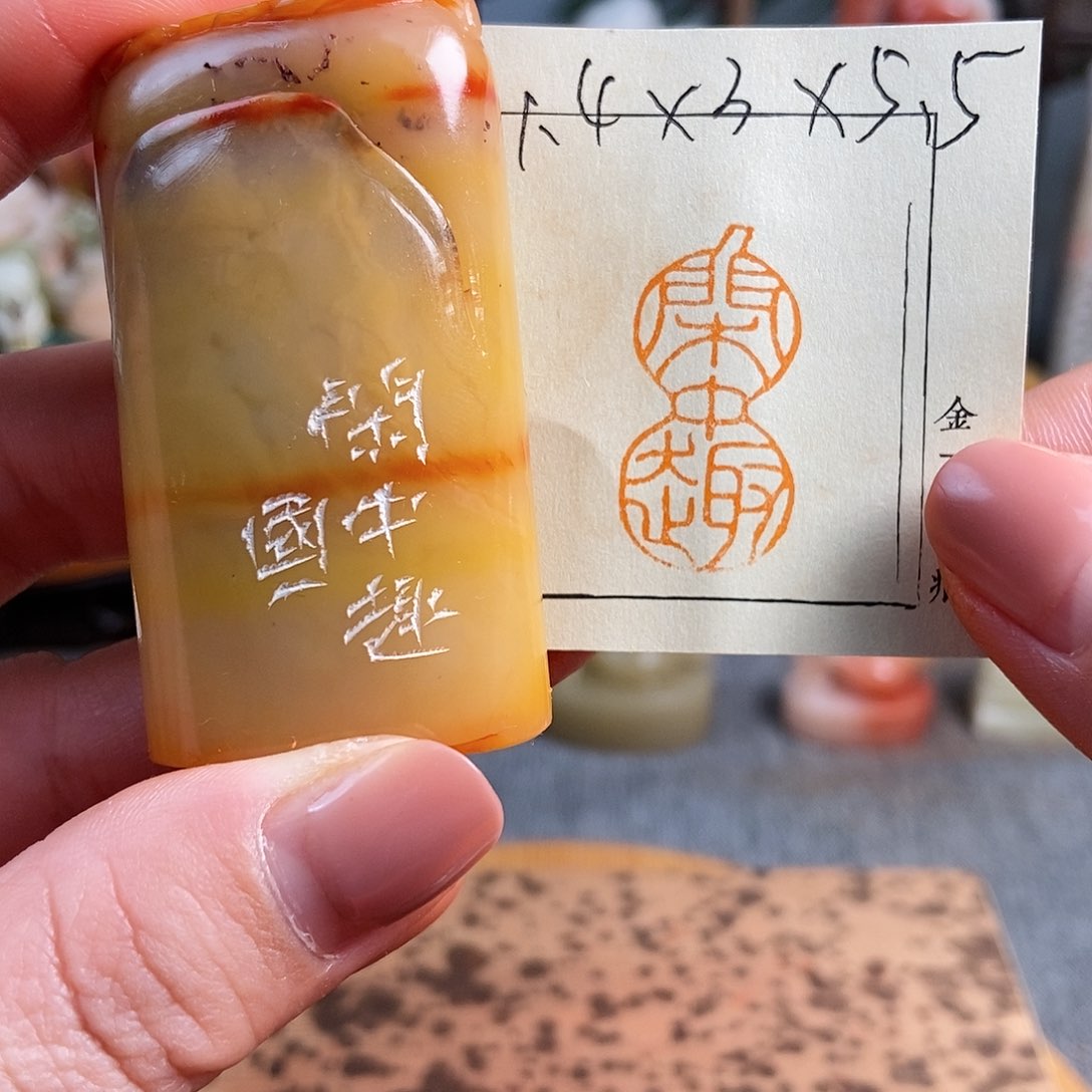 【闪购商品】昌化石印石5774手工篆刻作品