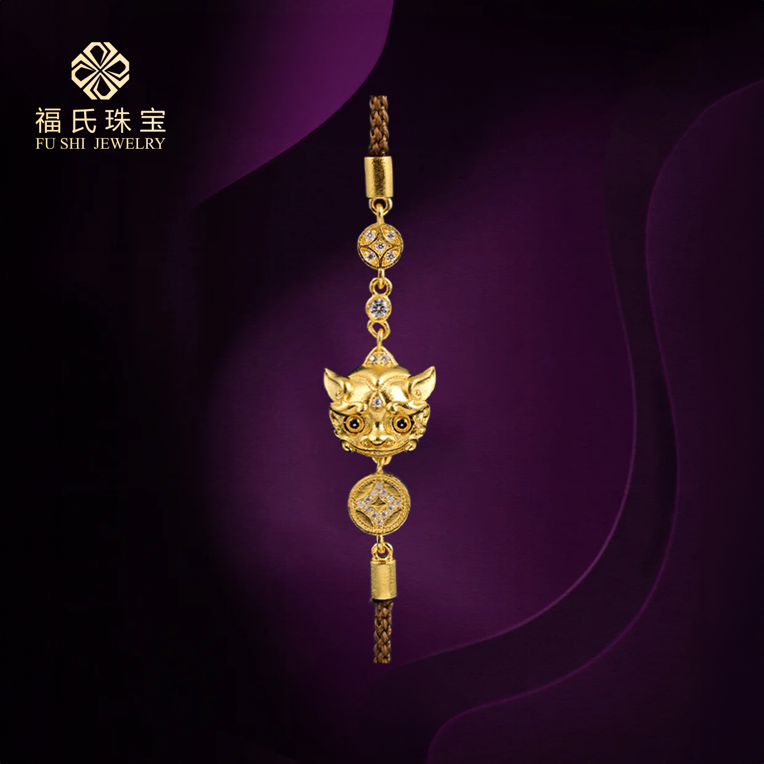 FUSHI/福氏 足银手链 9999 致臻金 龙宝奶萌貔貅手链 银重约5g