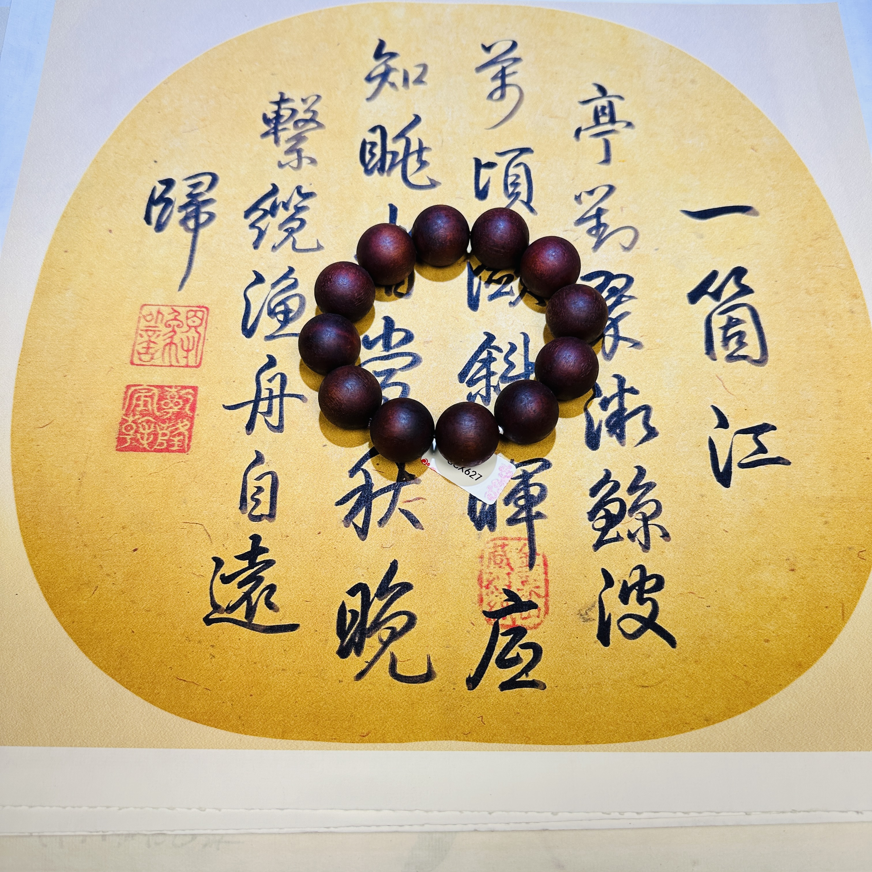 【曹总来了】20mm成品木串手串|多样性发其一SCX627