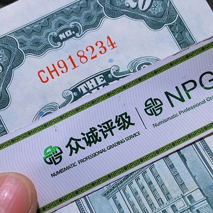 伍***子退市老纸币品相如图看好再买