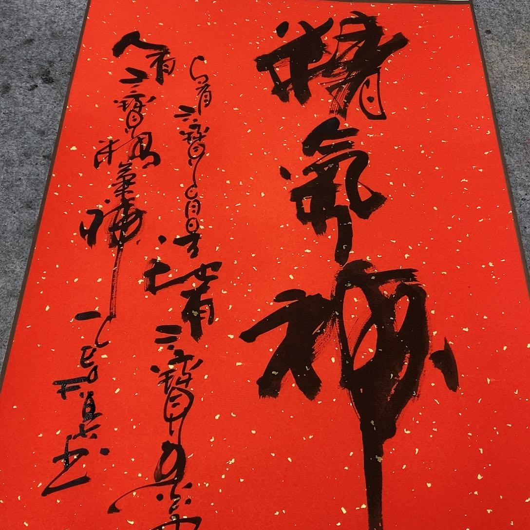 书法吴昊老师手写