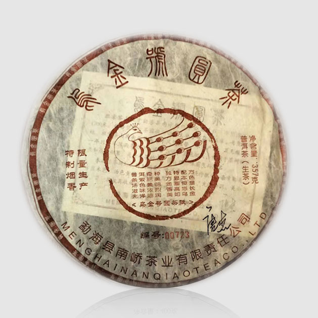 2018年南峤班章乌金号圆茶357g（生）