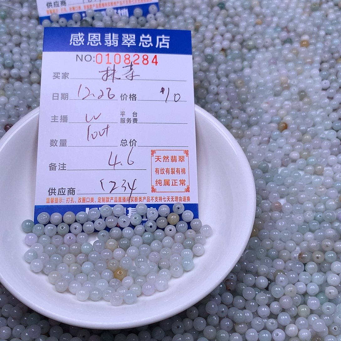 抹***糕翡翠未镶嵌手链翡翠