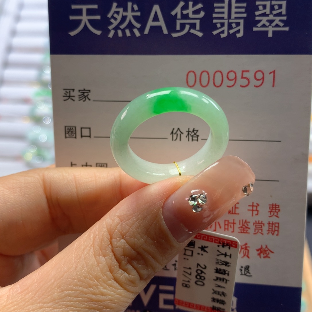 翡翠戒指未镶嵌17/18号