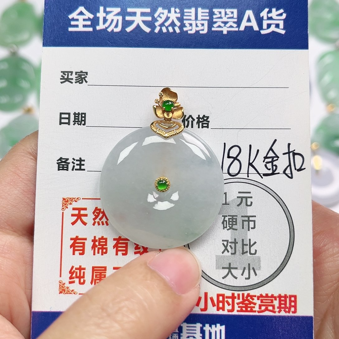 翡翠挂件18K金镶嵌四会天然A货翡翠