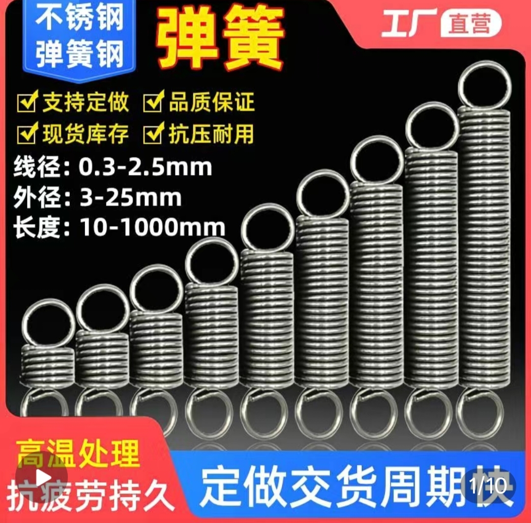 不锈钢带钩拉簧小拉力拉伸适用自行车展架烤箱拉门回位