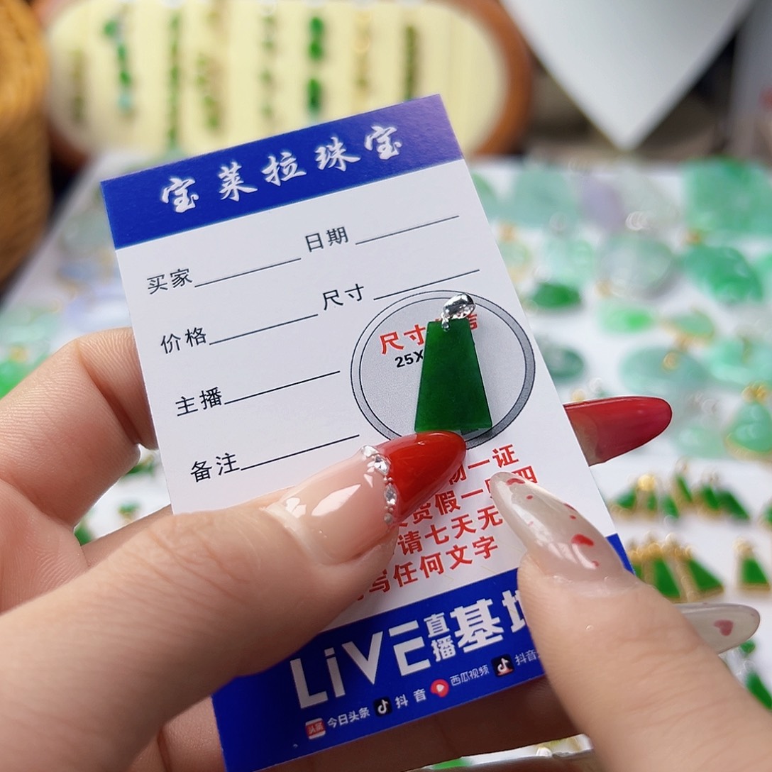 颈饰18K金镶嵌翡翠翡翠