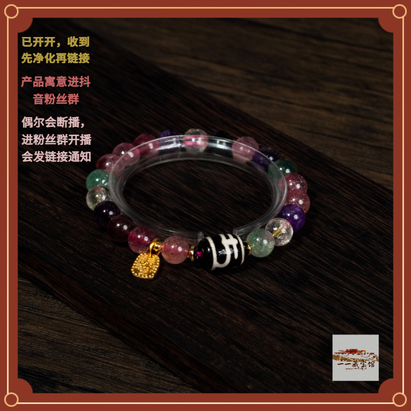 手链 藏宝阁 ▎草莓宝瓶手串701926