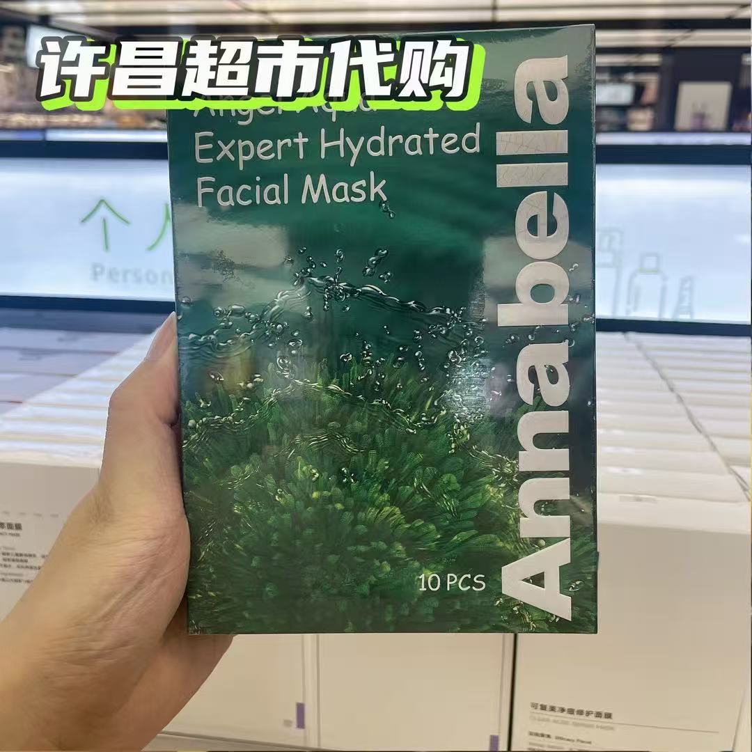 许昌超市代购 Annabella海藻水润面膜