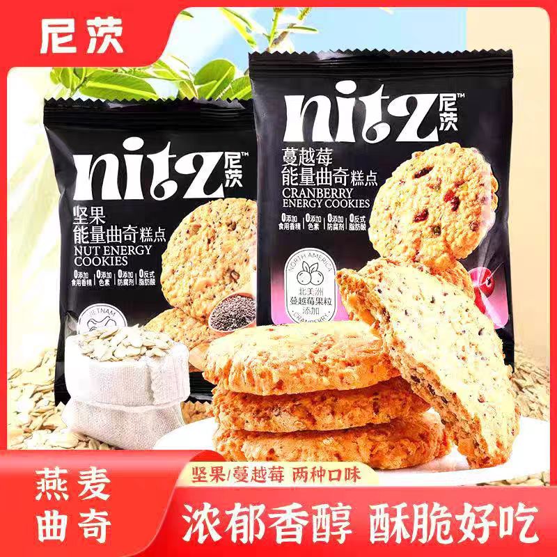 【尼茨坚果饼能量曲奇团单】叁叁健身饱腹代餐零食25g（18道具兑1）