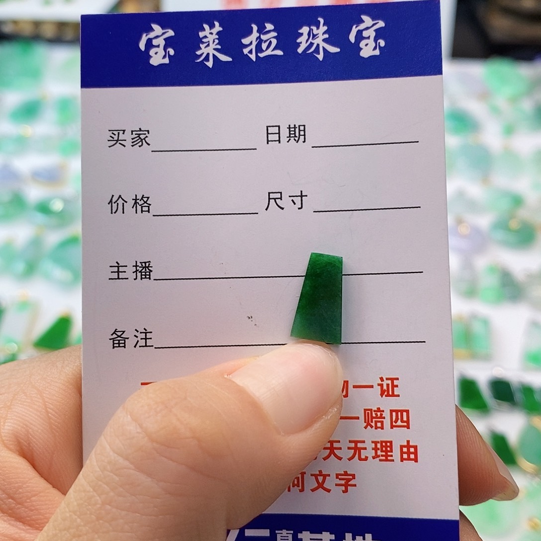 翡翠颈饰未镶嵌半**酒翡翠