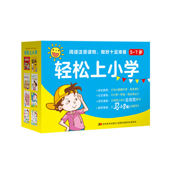 【大麦优品】轻松上小学5-7岁注音阅读JLMS