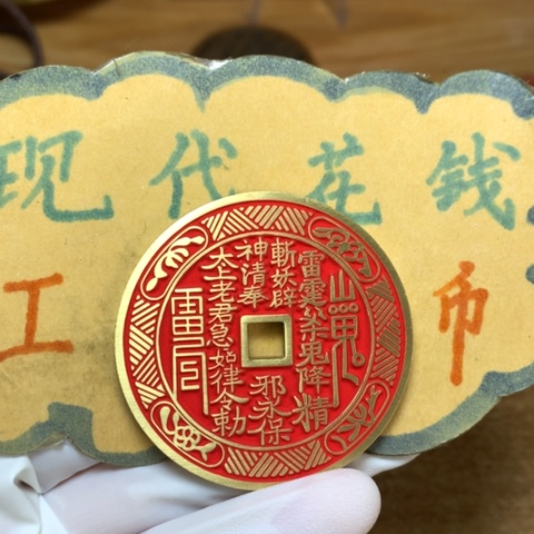 【闪购商品】铜现代工艺品花钱红山花