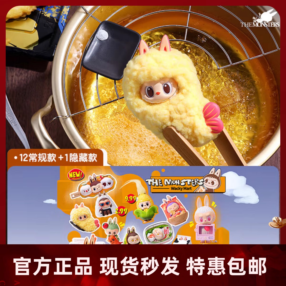 【拆盒】泡泡-怪味便利店系列盲盒潮玩