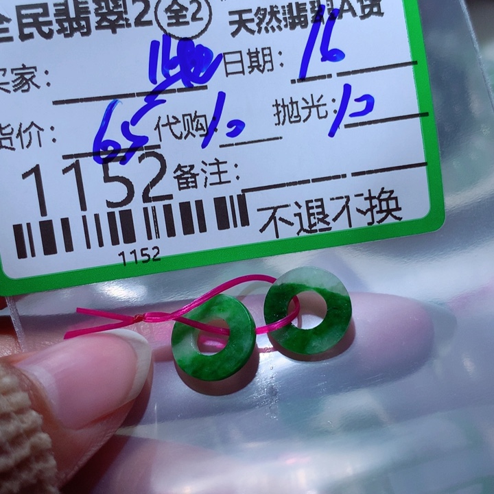 定制翡翠未镶嵌此**求