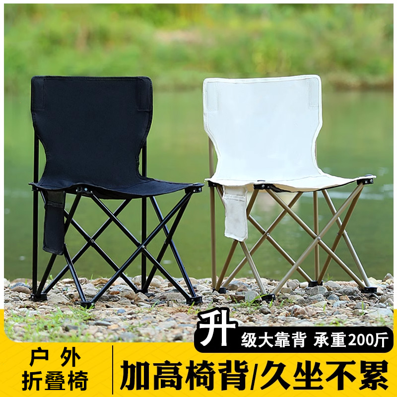 户外折叠椅子折叠凳子钓鱼椅马扎美术生写生椅超轻便携式露营椅子
