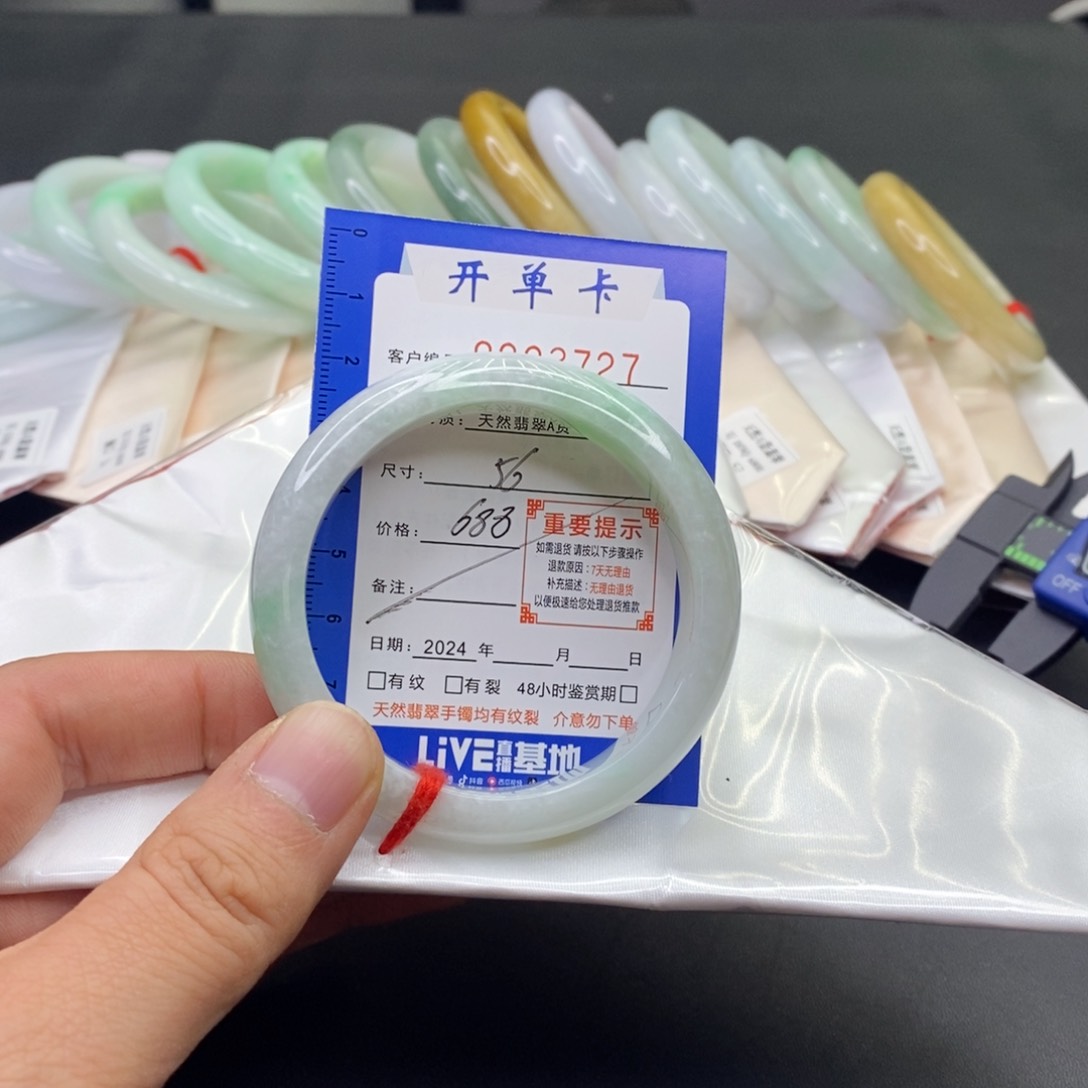 翡翠手镯未镶嵌海***I翡翠