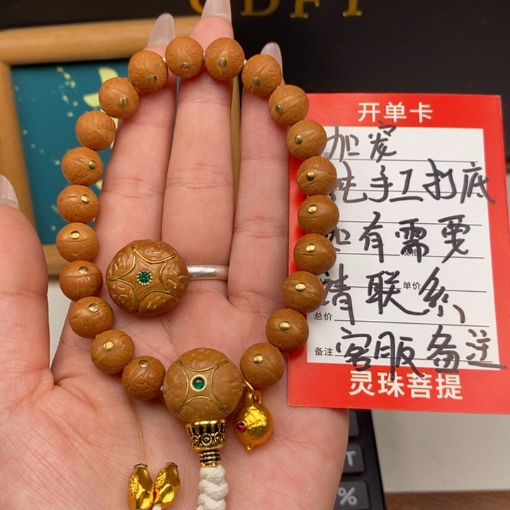 手串凤眼菩提尼泊尔