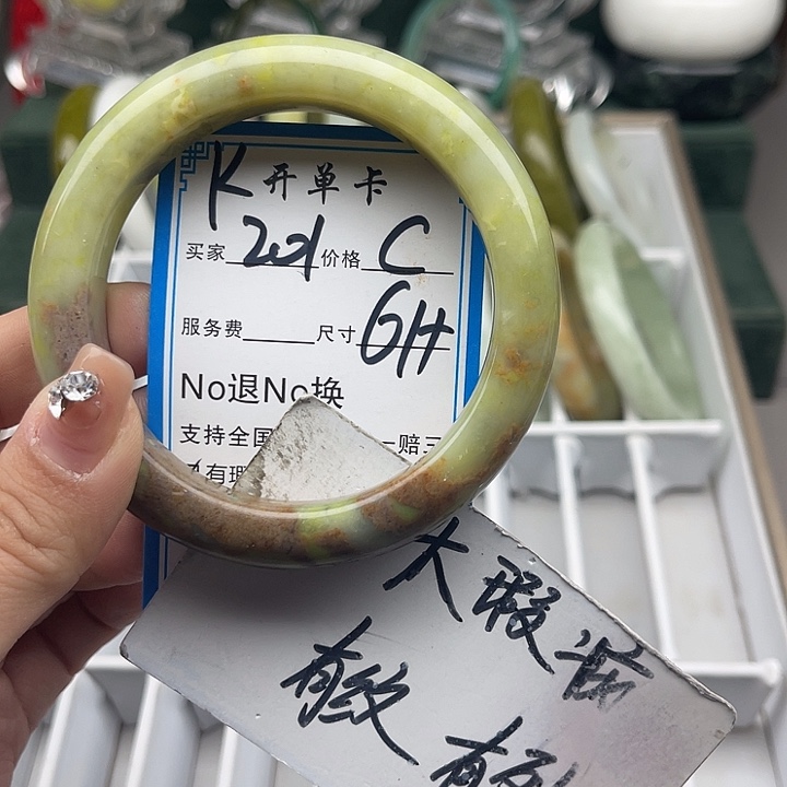 蛇纹石玉未镶嵌手镯