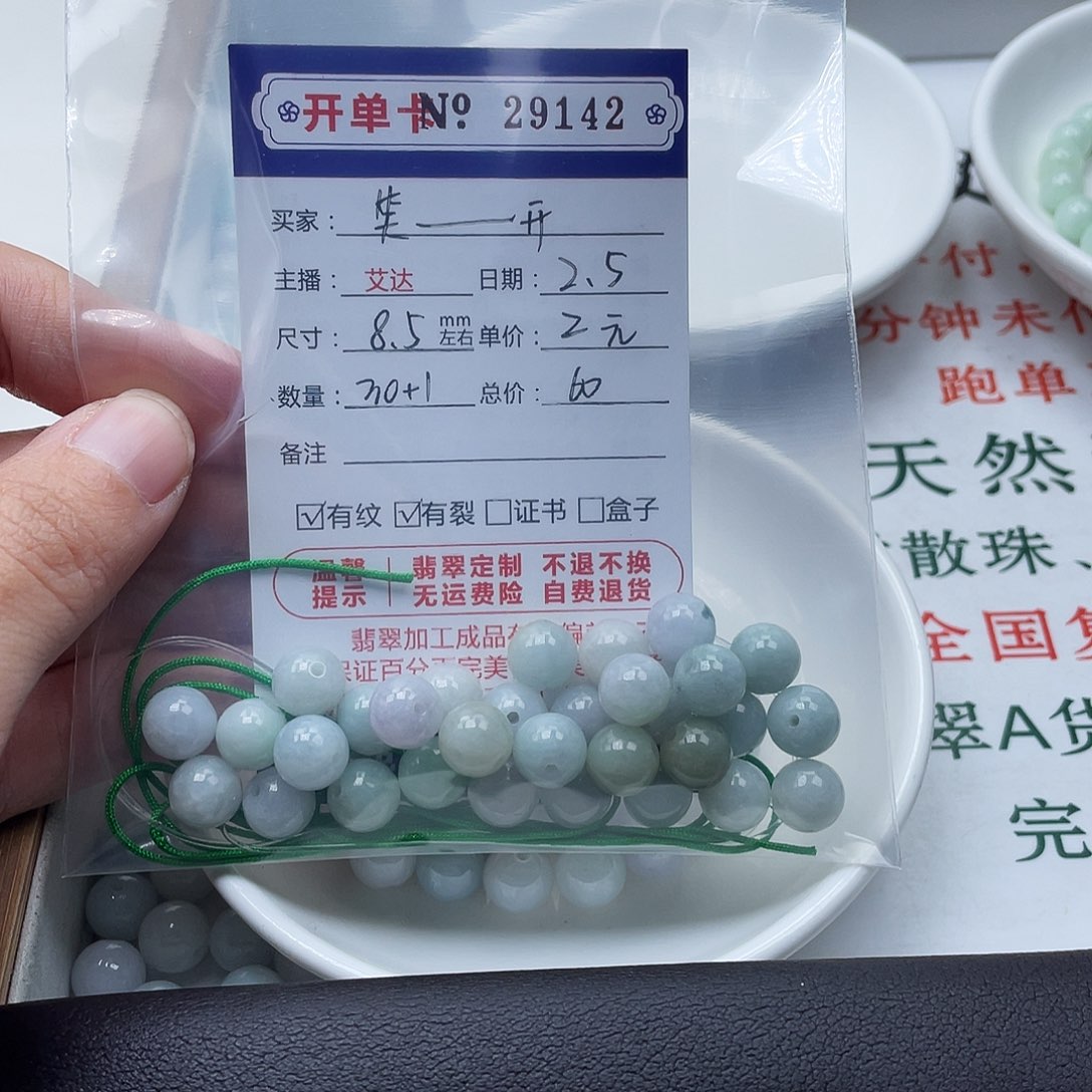 翡翠手串未镶嵌?****?天然翡翠