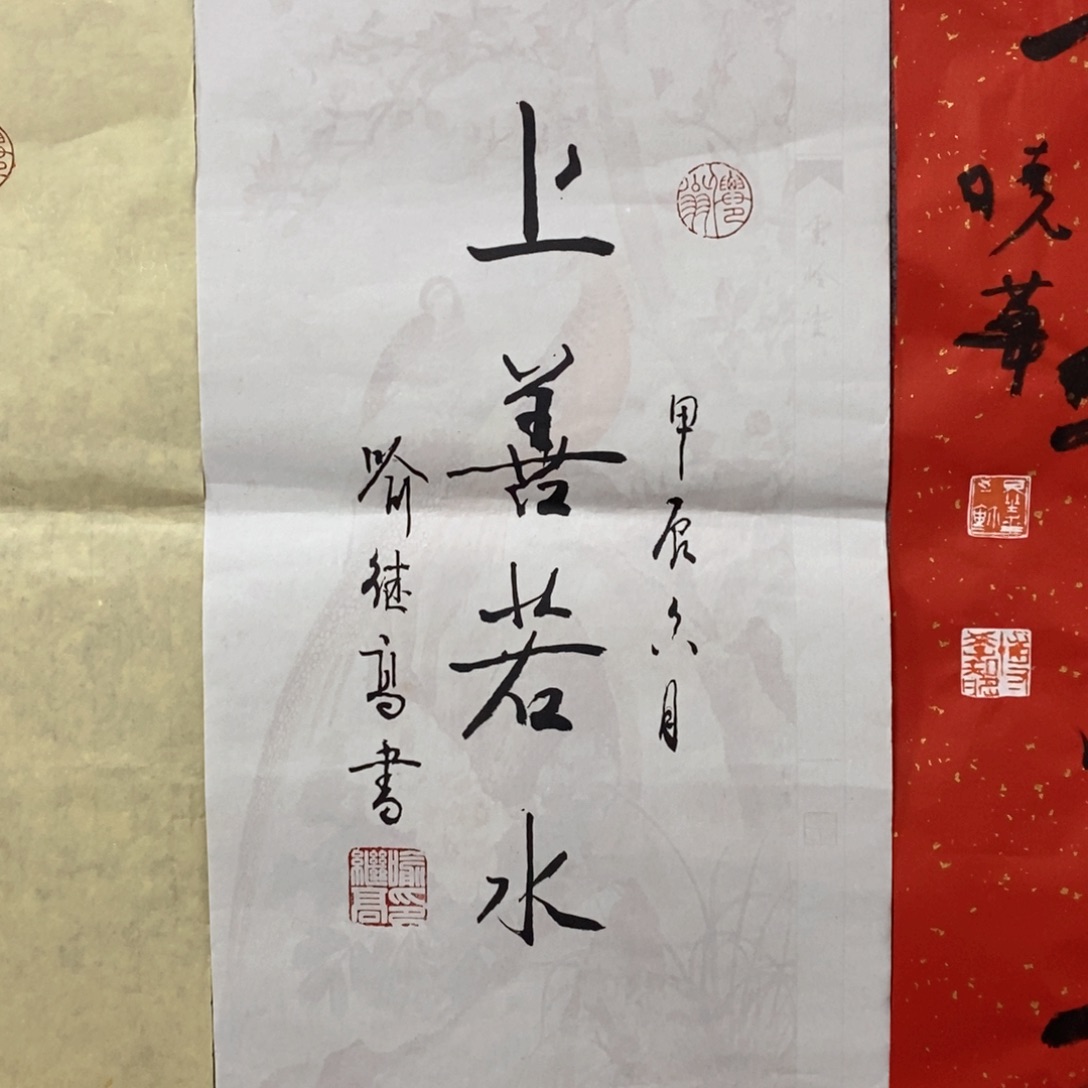 书法喻老师书法作品