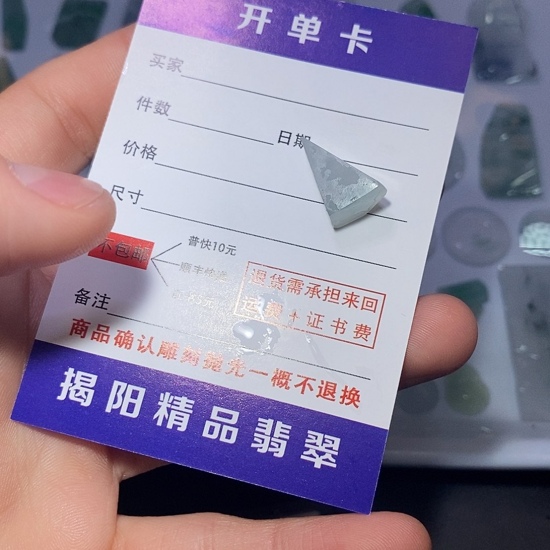 翡翠未镶嵌颈饰27728