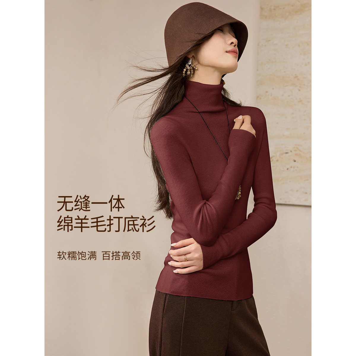 沫晗依美【无缝一体含羊毛打底衫】2025冬季新款云柔感2397