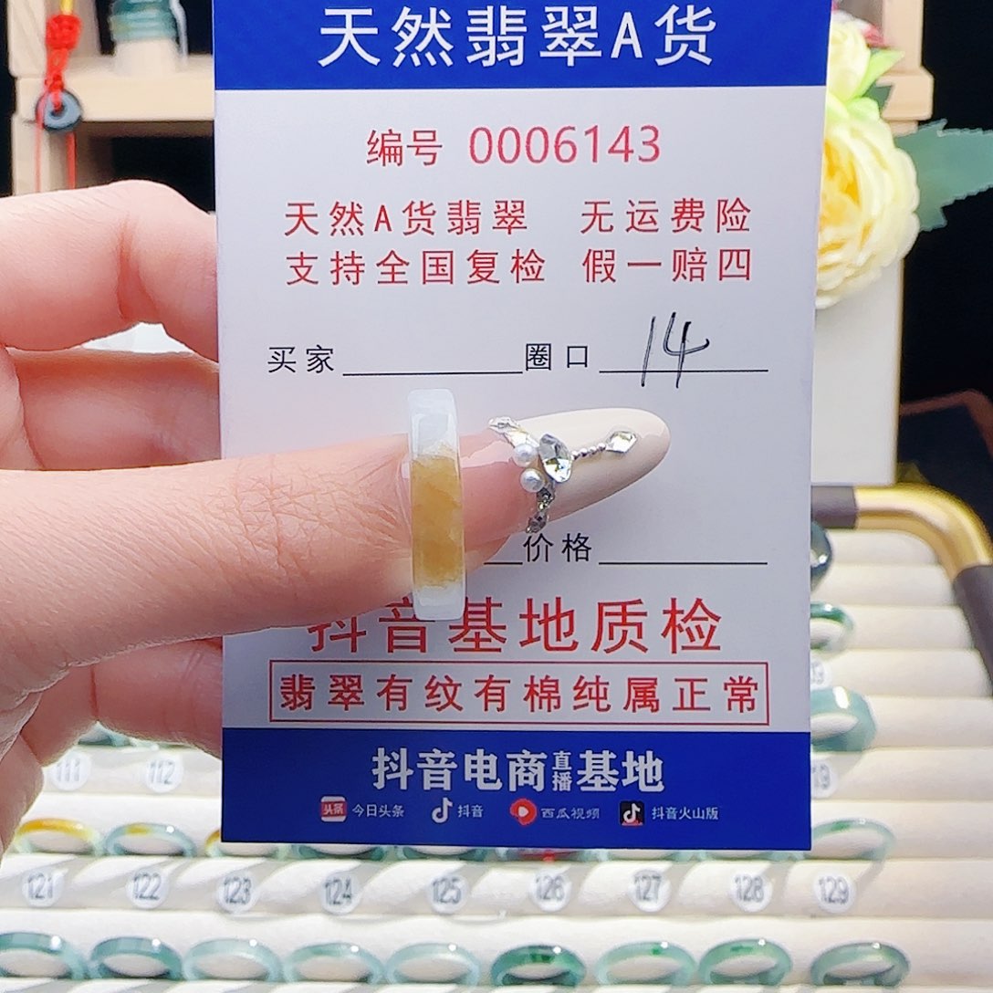 翡翠未镶嵌戒指戒指