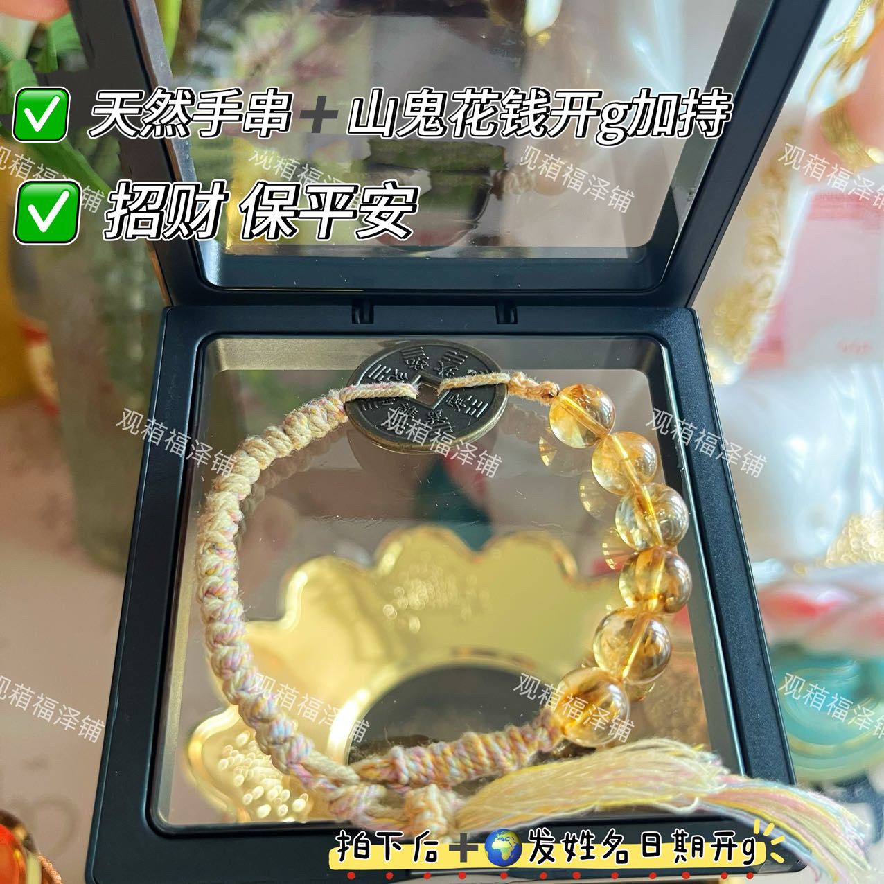 合金手链 【灵运金晶山鬼佑财串】开g加持天然手串