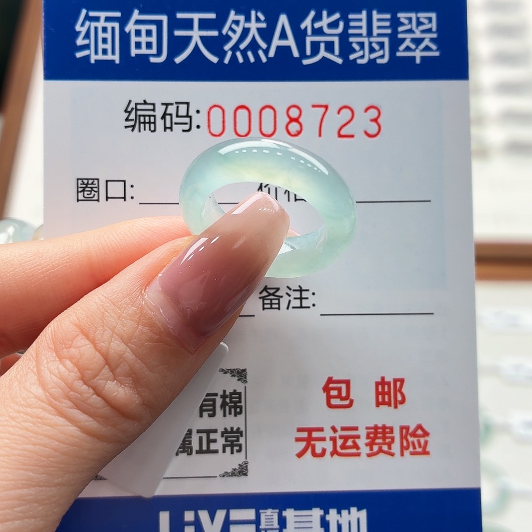 未镶嵌戒指翡翠天然缅甸A货翡翠圈口9