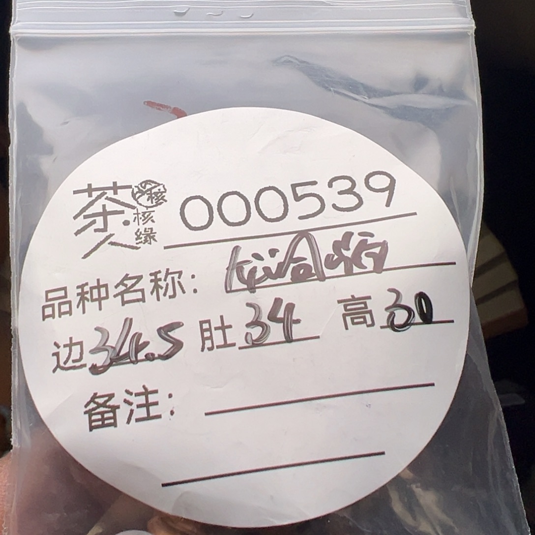 文玩核桃吊坠我们