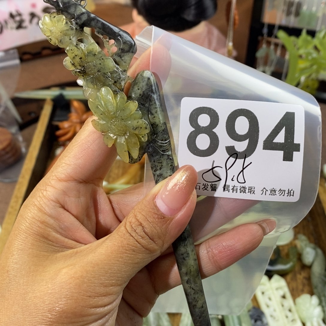 蛇纹石玉发饰未镶嵌阳****姚