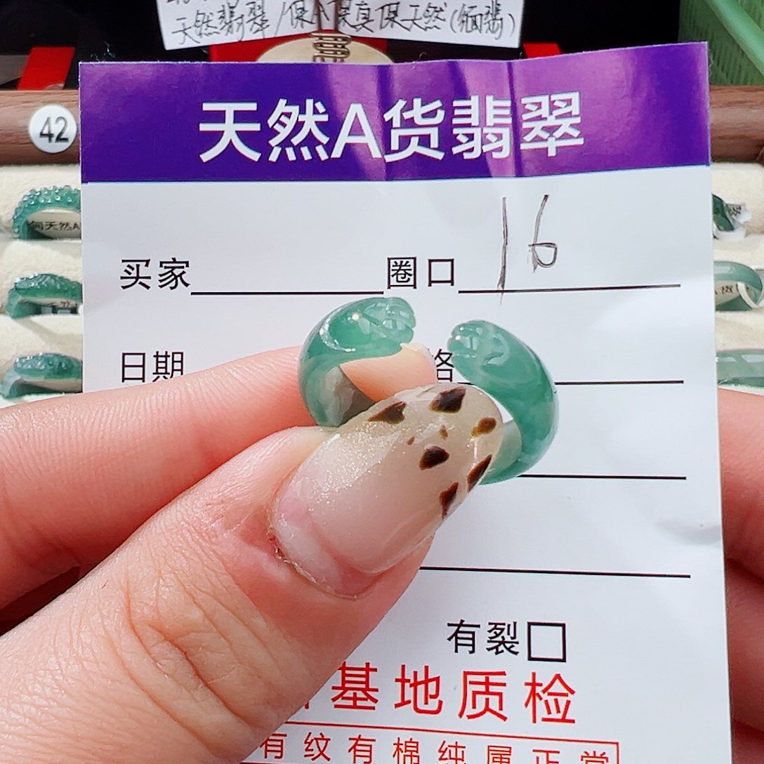 翡翠未镶嵌戒指戒指