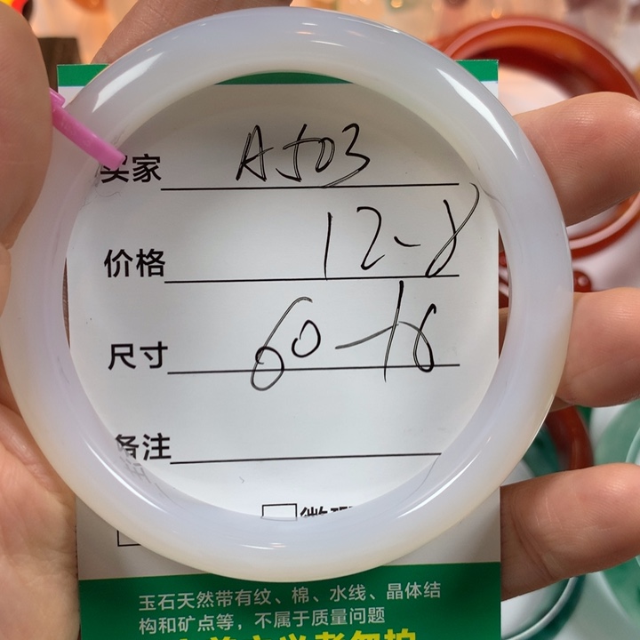 玛瑙/玉髓未镶嵌手镯