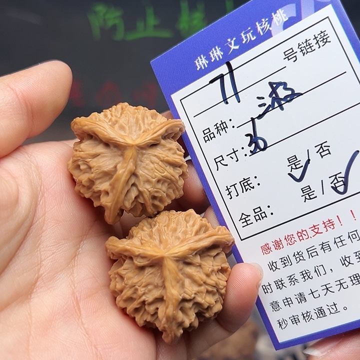 吊坠文玩核桃核桃71
