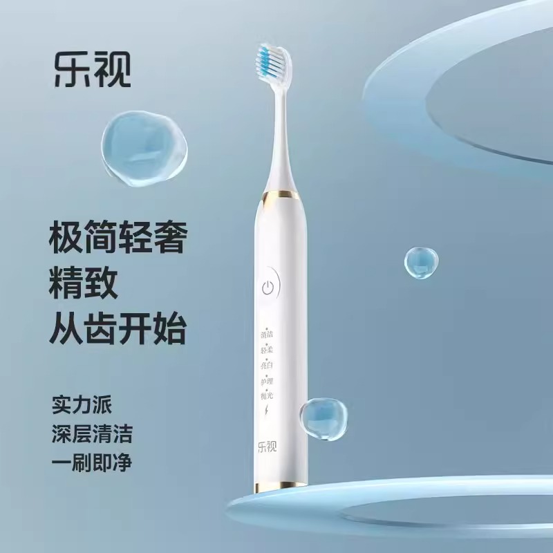 乐视新款电动牙刷成人款防水充电智能声波软毛全自动牙刷