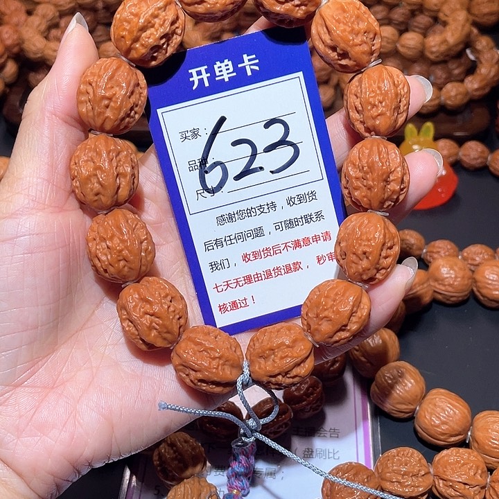 文玩核桃手串623红皮粗筋飞天蛤蟆头手串2.0+